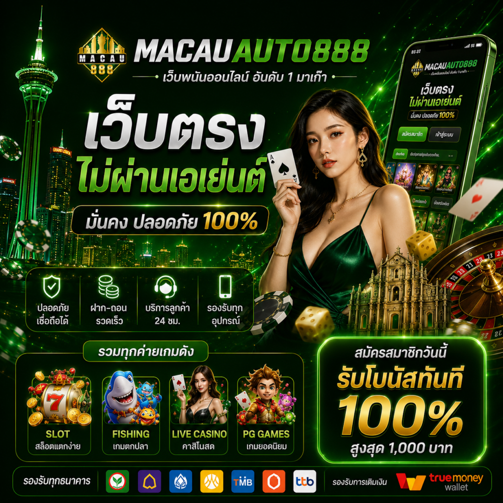 macauauto888