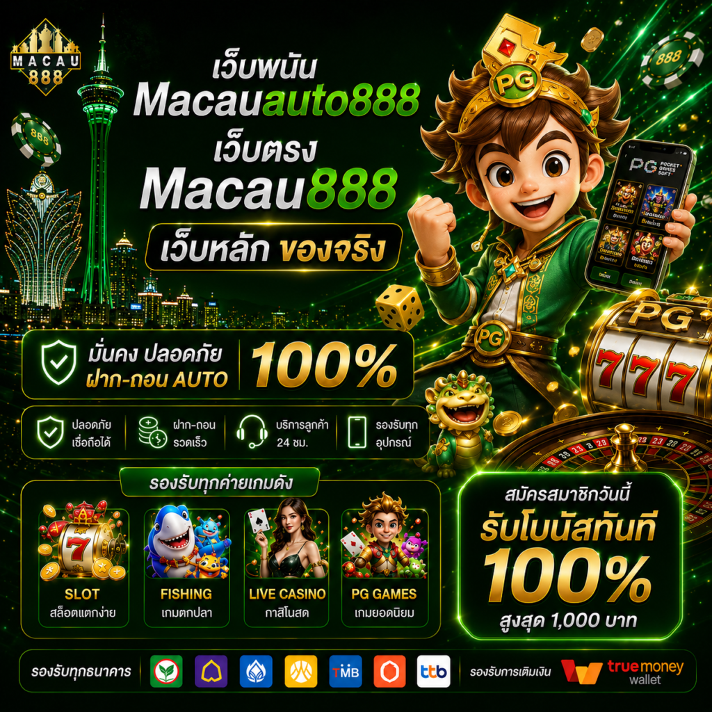 macauauto888