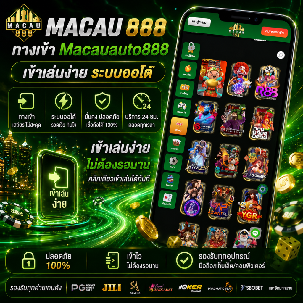 macauauto888